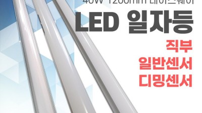 ✨내 방을 호텔처럼! 가성비 끝판왕 디밍센서등 후기✨